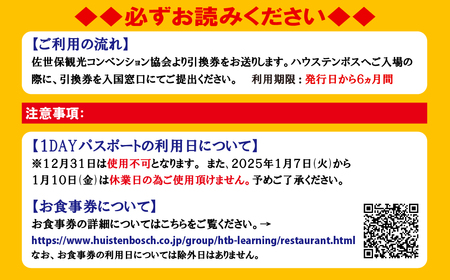 ハウステンボス1DAYパスポート・お食事券 | 長崎県佐世保市 | ふるさと納税サイト「ふるなび」