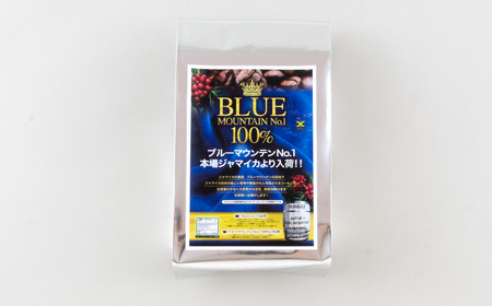 必ず出荷日に自家熟成焙煎ブルーマウンテン粉No.1(400g)【3回定期便】