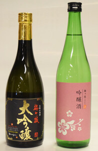 【大吟醸含む2本セット】大吟醸･吟醸 柔らかフルーティー日本酒セット【梅ヶ枝酒造】 おすすめ 人気 おいしい 佐世保市 長崎県 九州 父の日 母の日 誕生日 ギフト プレゼント