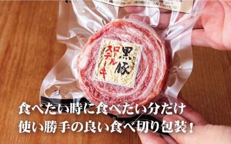 【元祖 ! テレビで紹介多数】 黒豚ロールステーキ (6入) 