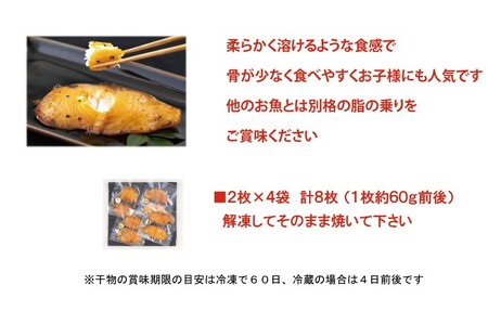 富岡の脂が乗った高級魚!｢銀だらみりん干し｣8枚セット【富岡水産】高級ひもの 高級干物 銀鱈干物 たら干物 銀だら干物 みりん干し みりん干物 焼き魚  西京漬け 惣菜