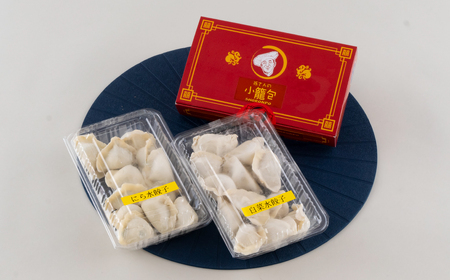 《定期便》孫さんの小籠包と水餃子【3回お届け】