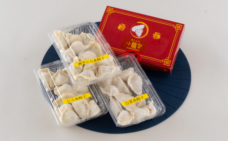 《定期便》孫さんの小籠包と水餃子【3回お届け】