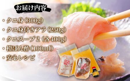 【12/21までの寄附で年内発送】【長崎俵物】長崎県産 天然 クエ鍋 2～3人前 (クエスープ付き) 年内発送 年内配送 正月【よか魚】JFSグランプリ受賞 冷凍 贈答 ギフト 海鮮鍋 海鮮鍋セット クエ くえ 高級 A451