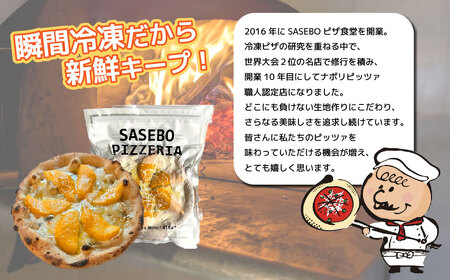 【本格ナポリピザ】プリンセスマンゴーピッツァ2枚（各21cm）　【FAながさき】ピザ 冷凍食品 完熟 マンゴー