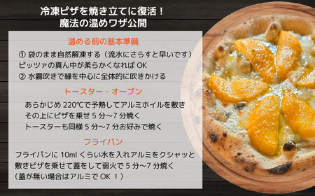 【本格ナポリピザ】プリンセスマンゴーピッツァ2枚（各21cm）　【FAながさき】ピザ 冷凍食品 完熟 マンゴー