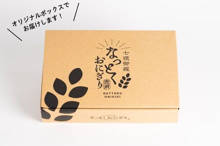 なっとくおにぎり 6個入り（具材4種）おにぎり さがびより 