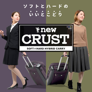 CRUST スーツケース S ティール