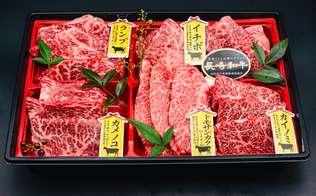 長崎和牛 希少部位 焼肉5種盛りプレミアムBセット(約500g)