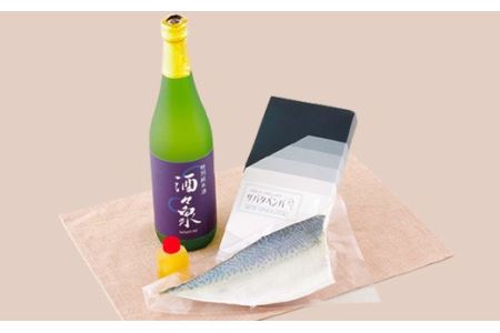 ｢サバタベンバ｣と特別純米酒｢佐世保の華｣セット