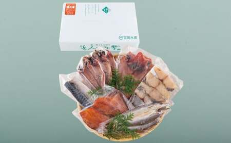 【高評価★5.0】富岡の｢ふるさと干物｣セット【富岡水産】人気干物 干物 ひもの 干物 干物贈答 干物 ギフト