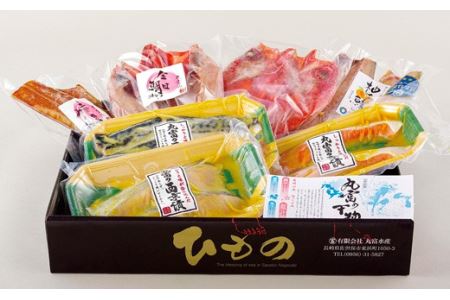 干物･西京漬食べ比べセット丸富水産