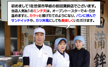 【匠の技】特上縁起蒲鉾練り物セット（6種）【前田蒲鉾店】冷蔵 新鮮 練り物 おいしい 人気 かまぼこ てんぷら チーズ かんぼこ