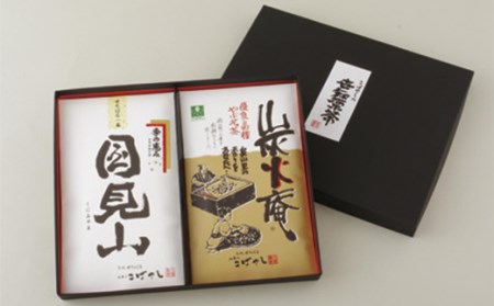 世知原茶｢炭火庵｣｢国見山｣詰め合わせ