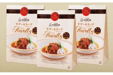 【うま味 凝縮！やわらかほぐれる】牛テールスープホロリー(3入)【豊味館】牛テール スープ ほろほろ スープ 牛テール レストランの味 高級 牛テール 骨付き メインディッシュ スープ 牛テール ほろほろ スープ 牛テール スープ 高級 スープ 牛テール 骨付き レストランの味 スープ 牛テール スープ メインディッシュ スープ 牛テール メイン スープ 牛テール スープ ディナー ほろほろ スープ 骨付き 牛テール スープ