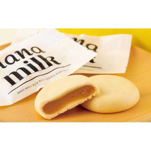 あっ!｢NANA MILK｣をプレゼントしよう!2箱