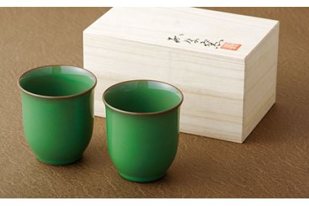 〈現川焼臥牛窯〉緑釉ペアふりーこっぷ