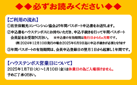 ハウステンボス年間パスポート(1名様分) | 長崎県佐世保市 ハウステンボス年間パスポート(1名様分) | 長崎県佐世保市