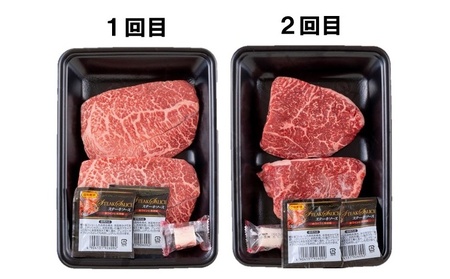 《定期便》長崎和牛ミニステーキお届け便(6回)