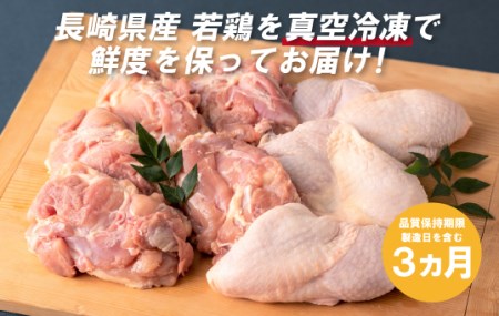 【全3回定期便】ながさき福とり もも肉 約2.4kg 総計7.2kg 【長崎福鳥】