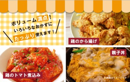 《定期便》ながさき福とり鶏肉モモ・ムネ切身(3.2kg)【3回お届け】