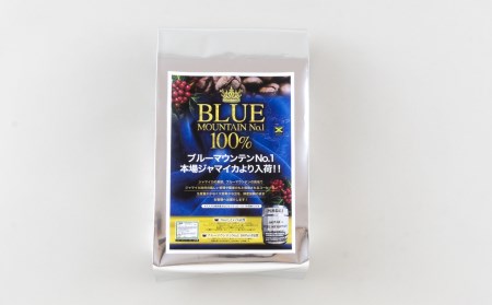 必ず出荷日に自家熟成焙煎ブルーマウンテン粉No.1(400g)【SASEBO Coffee TOMINAGA】 人気コーヒー 新鮮 鮮度 抜群 コーヒー粉