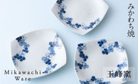 〈玉峰窯〉スクエアクローバー取皿ペア