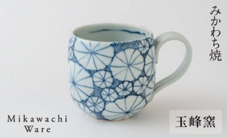 〈玉峰窯〉菊絵マグカップ