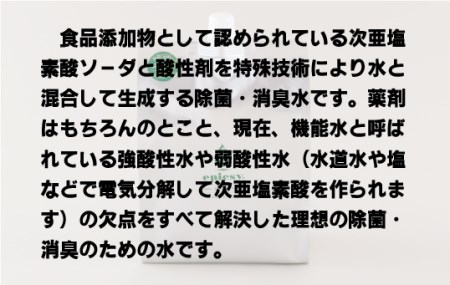《定期便》エピクスイ希釈用2L定期コース(6ヵ月)