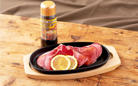 牛タン「レモンステーキ」セット(400g)