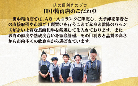 長崎和牛 A5等級 シャトーブリアン (120g×3枚) シャトーブリアン【田中精肉店】 