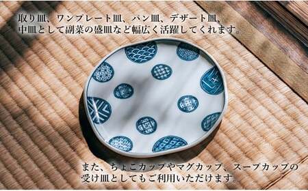 〈平戸松山窯〉創作染付 タタラ六寸皿(5枚)