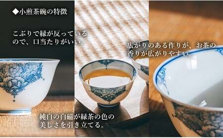 〈平戸松山窯〉間取牡丹唐草 茶器(急須1個･小煎茶碗2客)