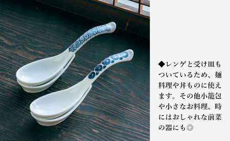 〈平戸松山窯〉創作染付小丼とレンゲ(受皿付)各2個セット