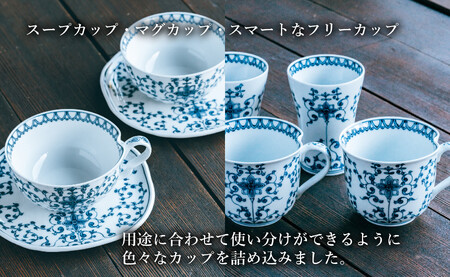 〈平戸松山窯〉花唐草全21点フルセット　