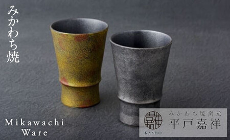 〈平戸嘉祥窯〉銀錆フリーカップ(プラチナ･金･赤)2客
