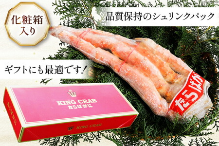 【AH069】 お手軽！たらばがに 800g（シュリンクパック・化粧箱入） 【 かに カニ 蟹 肉厚 大型 冷凍 長崎県 島原市 】