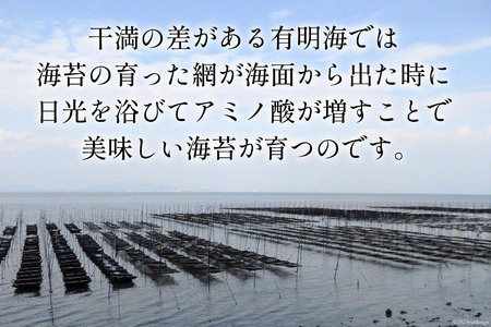 BA047有明海が育んだ海苔を食べ比べ 贅沢海苔バラエティセット