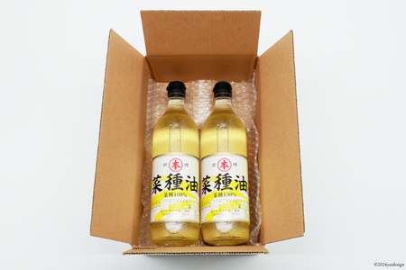 AI091 菜種油（シロ）720ml 2本 セット [長崎県 島原市]