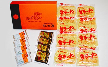 AD182島原湧水生ラーメンセット(8食入)