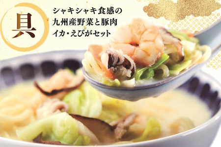 AI408 みろくや 【具材付き】 長崎ちゃんぽん 4人前 家庭用 [長崎県 島原市]