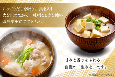 AI231 昔ながらの 無添加 みそ「おろろんみそ」900g 1個 [長崎県 島原市]