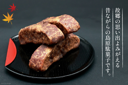 BI211 黒棒 8本入×2袋 セット [ 長崎県 島原市 ]