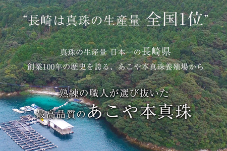 AI388 Marycoco あこや本真珠 8mm 一粒 パールネックレス ゴールド ケース付 [長崎県 島原市]