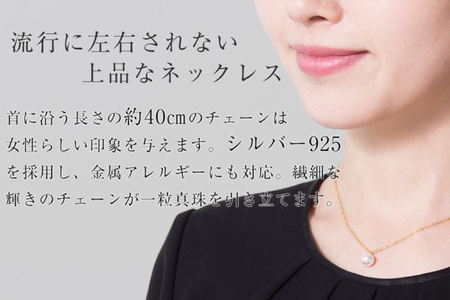 AI388 Marycoco あこや本真珠 8mm 一粒 パールネックレス ゴールド ケース付 [長崎県 島原市]