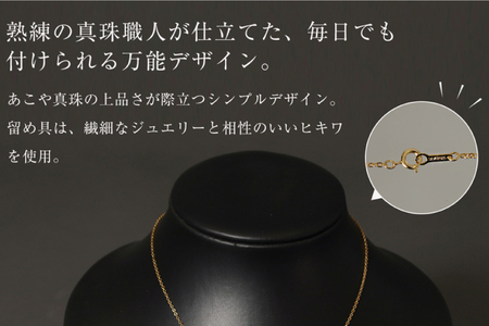 AI388 Marycoco あこや本真珠 8mm 一粒 パールネックレス ゴールド ケース付 [長崎県 島原市]