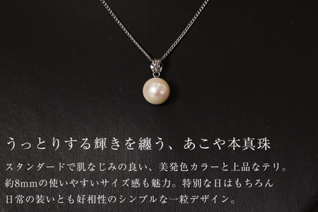 AI391 Marycoco あこや本真珠 8mm 一粒 パールネックレス サークルモチーフ ケース付 [長崎県 島原市]