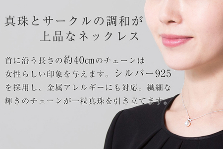 AI391 Marycoco あこや本真珠 8mm 一粒 パールネックレス サークルモチーフ ケース付 [長崎県 島原市]