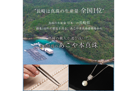 AI392 Marycoco あこや本真珠 8mm 一粒 パールネックレス ストーンリングトップ ケース付 [長崎県 島原市]