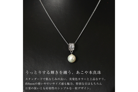 AI392 Marycoco あこや本真珠 8mm 一粒 パールネックレス ストーンリングトップ ケース付 [長崎県 島原市]